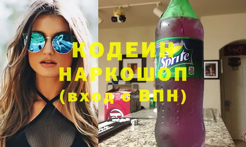 Кодеиновый сироп Lean Purple Drank  что такое   Чулым 